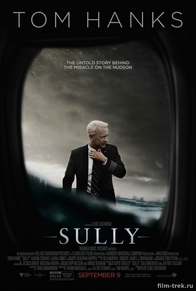 Фильм Чудо на Гудзоне (2016)